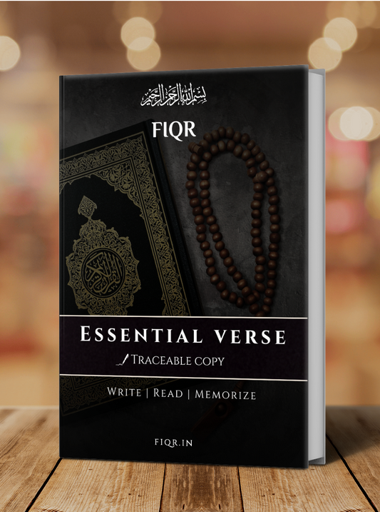 Islamic Traceable Kit (Set of 4)