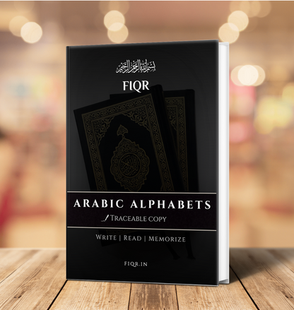 Islamic Traceable Kit (Set of 4)